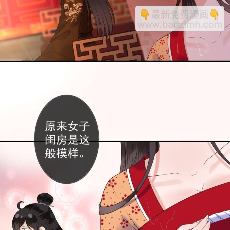 第111话 肌肤之亲(1/2)-第112话