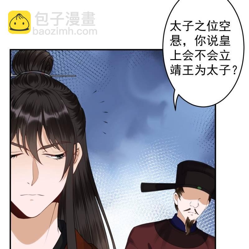 第113话 和解？！(1/2)-第114话