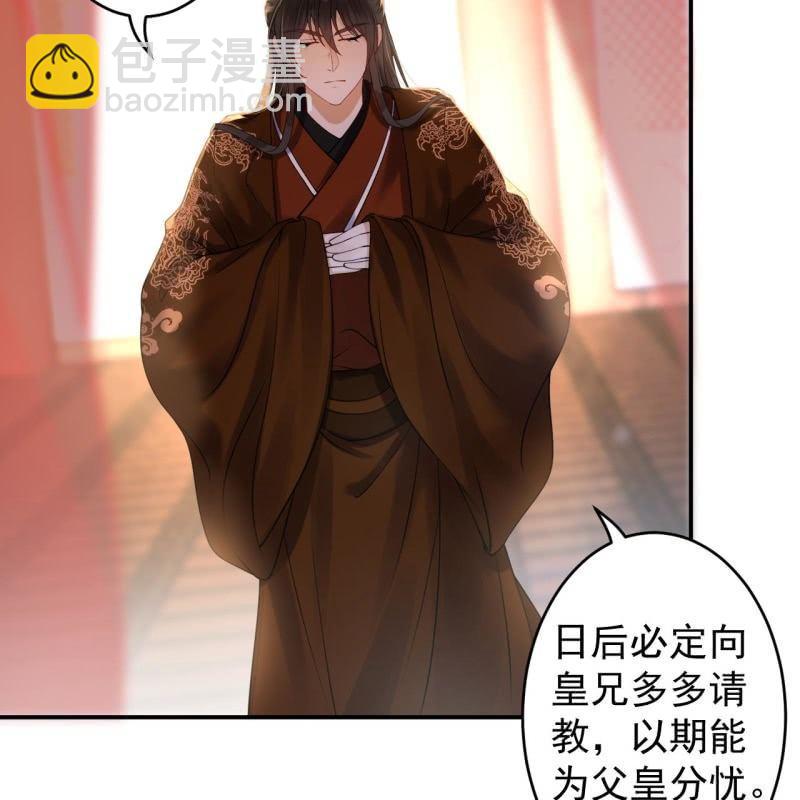 第113话 和解？！(1/2)-第114话