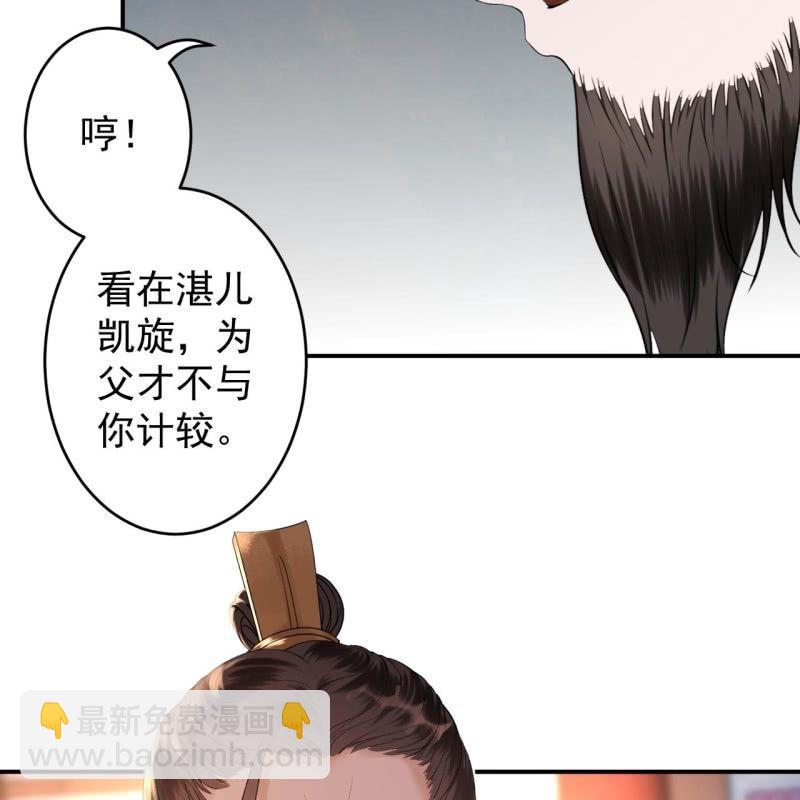 第113话 和解？！(1/2)-第114话