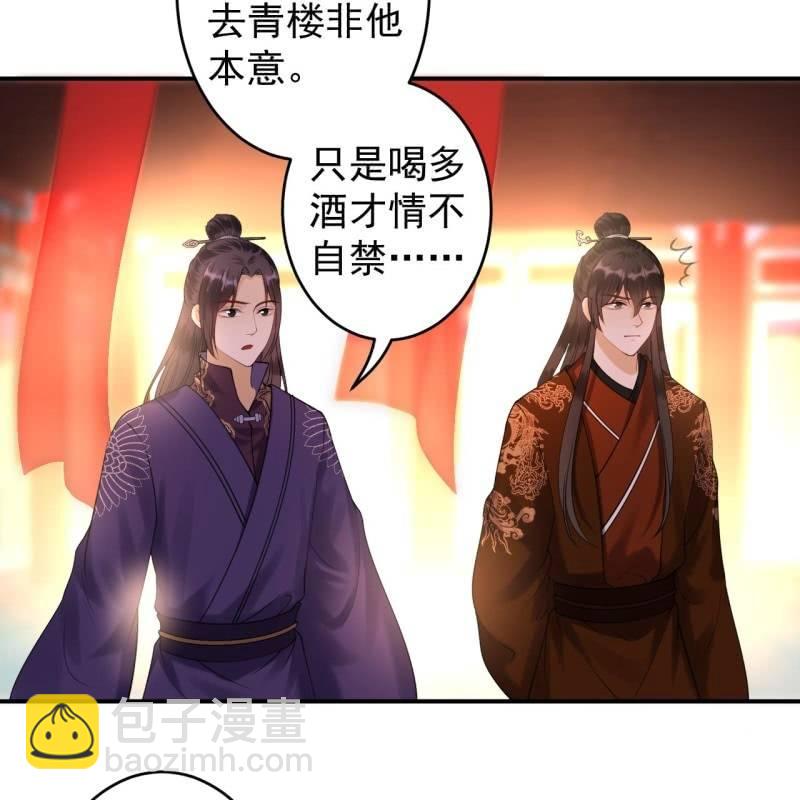 第113话 和解？！(1/2)-第114话