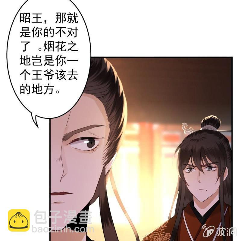 第113话 和解？！(1/2)-第114话