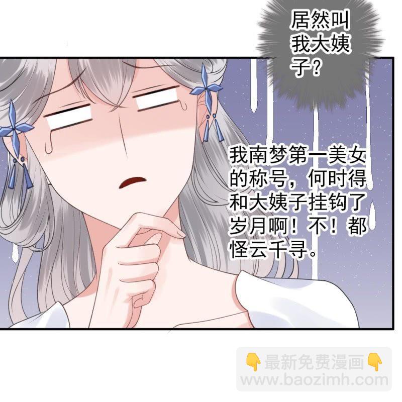 第115话 偶遇-第116话