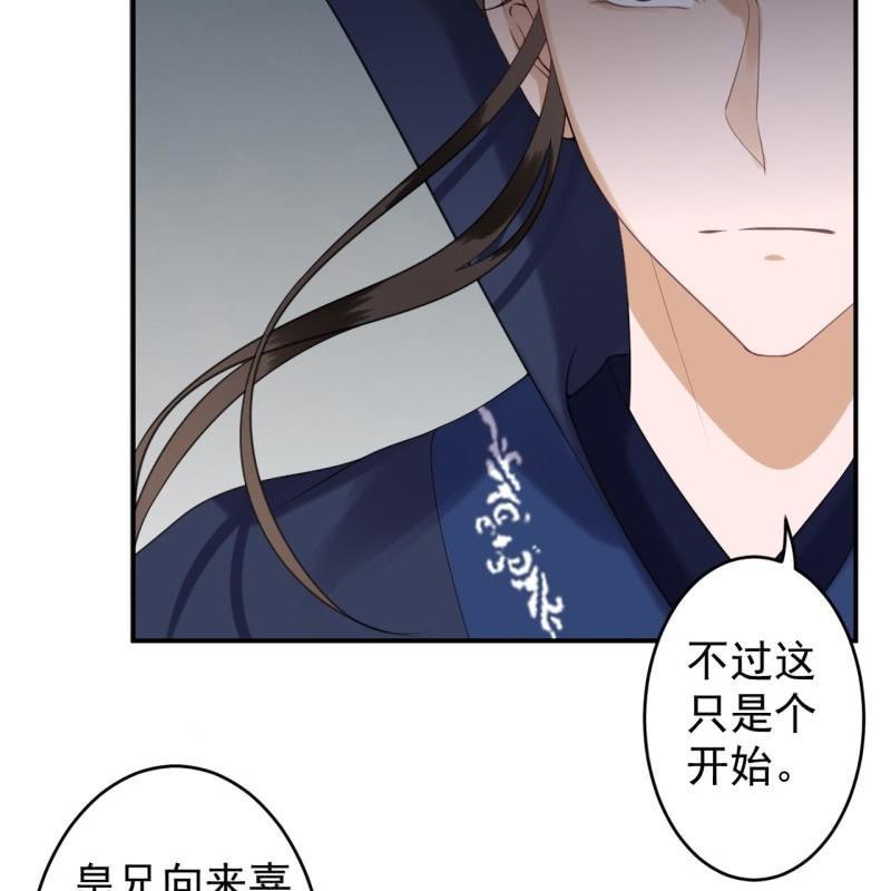 第119话 暗箭难防(1/2)-第120话