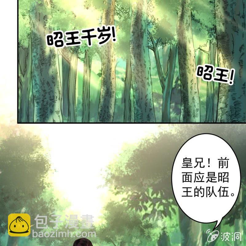 傲娇王爷太难追 - 第119话 暗箭难防(1/2) - 1