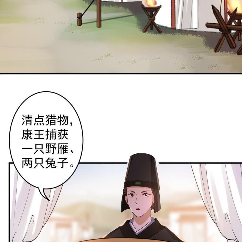 傲娇王爷太难追 - 第121话 我来证明(1/2) - 3