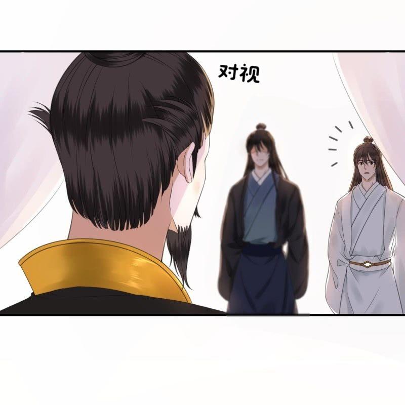 傲嬌王爺太難追 - 第121話 我來證明(1/2) - 2