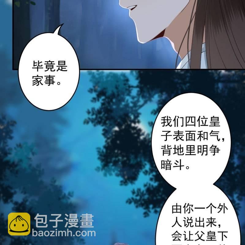 第123话 危险来袭(1/2)-第124话