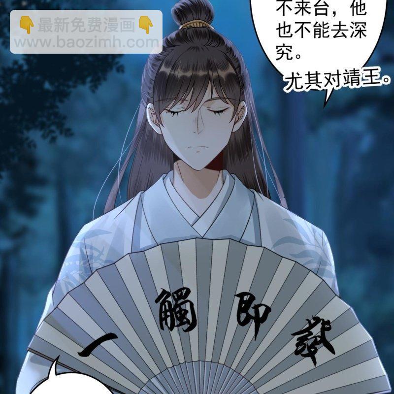 第123话 危险来袭(1/2)-第124话