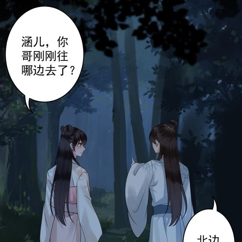 第123话 危险来袭(1/2)-第124话