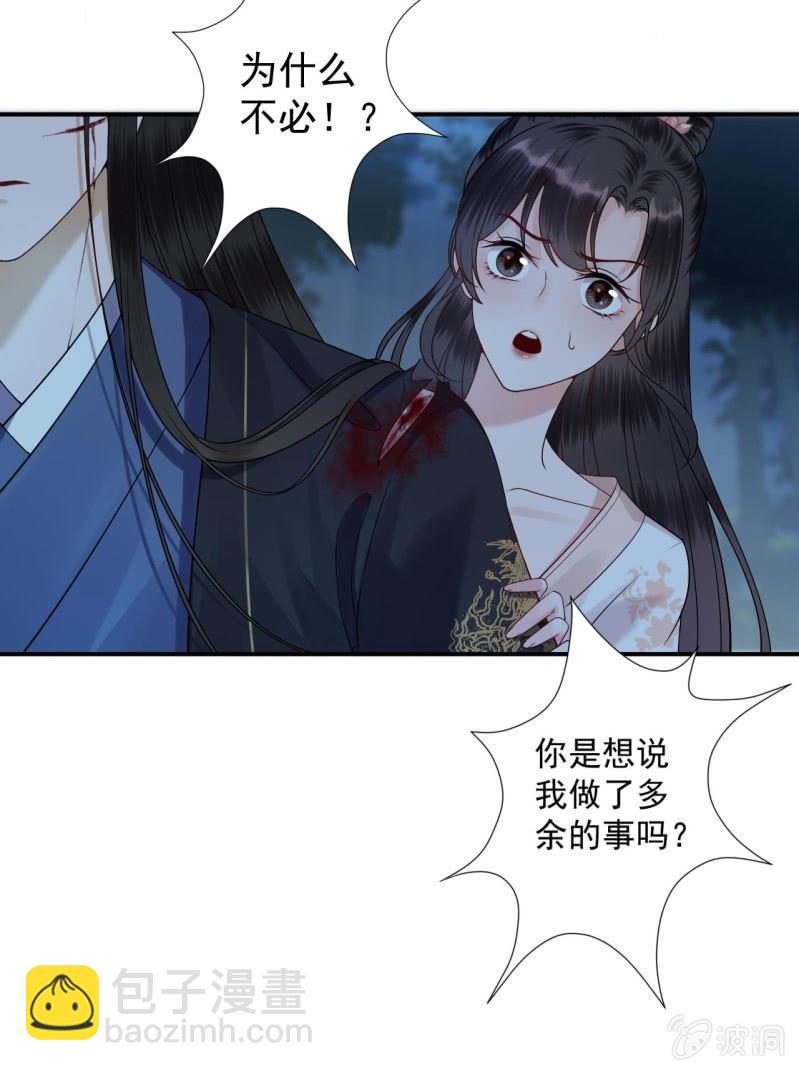 第125话 我能把他的手接上(1/2)-第126话