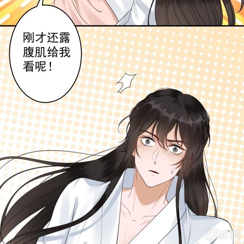 第127话 勾引总在大清早(1/2)-第128话