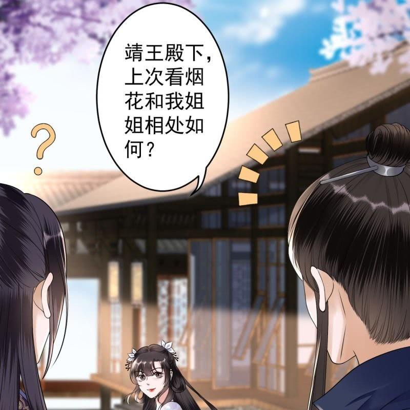 第131话 摇摇欲坠(1/2)-第132话