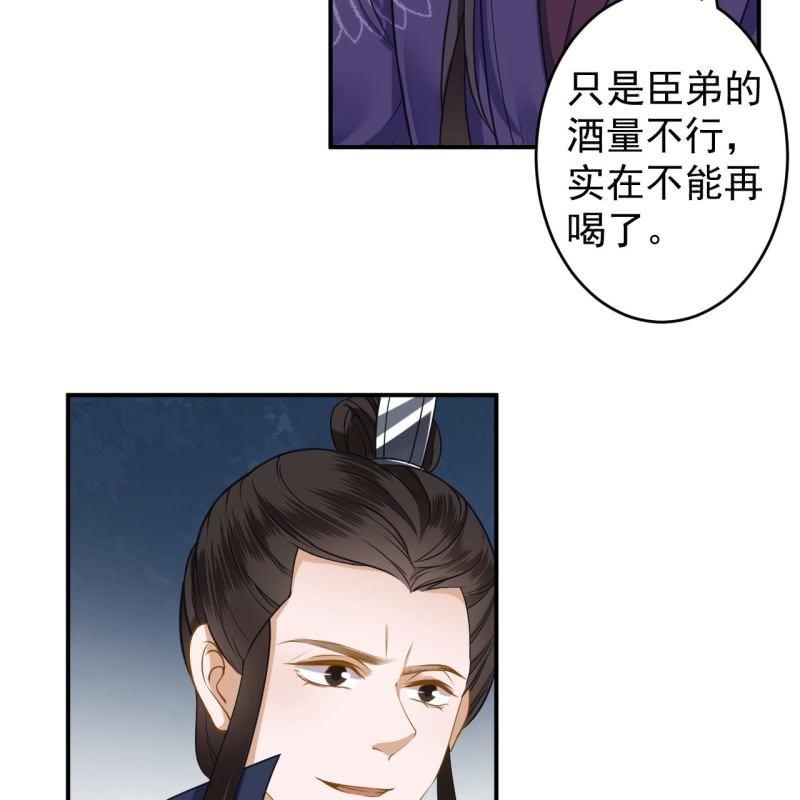 第131话 摇摇欲坠(1/2)-第132话