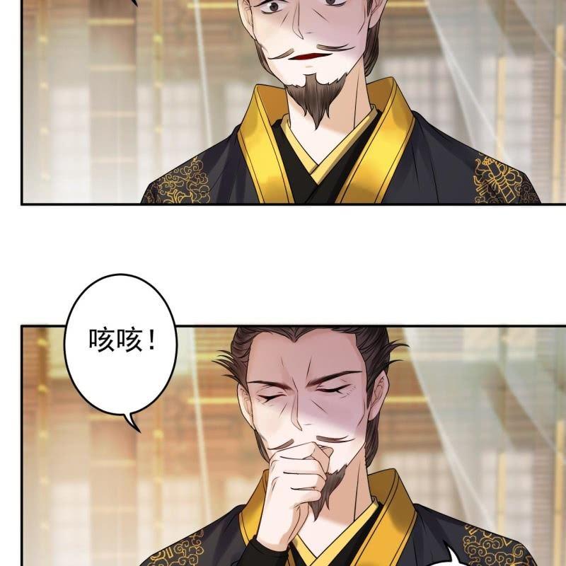 第135话 父皇的愤怒-第136话