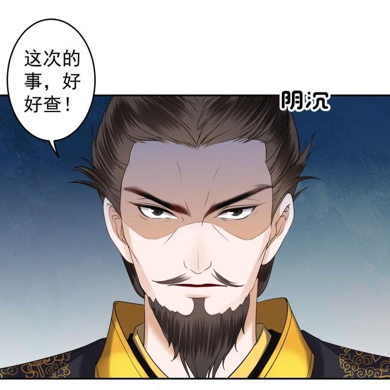 第135话 父皇的愤怒-第136话