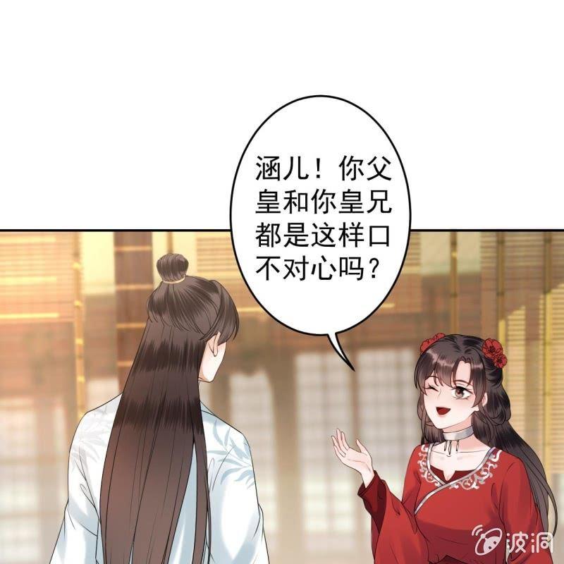 第135话 父皇的愤怒-第136话
