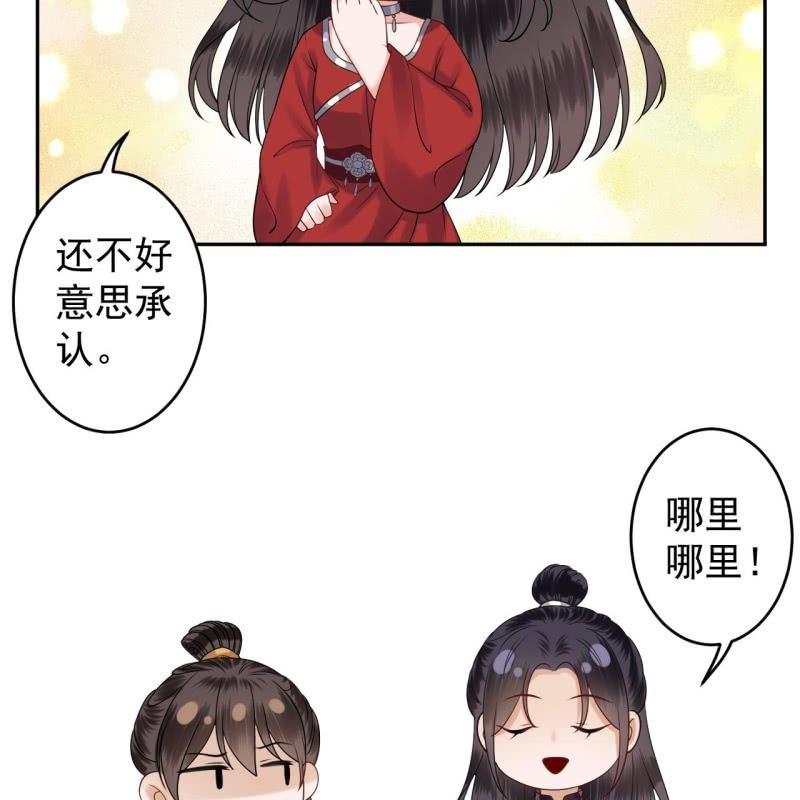 第135话 父皇的愤怒-第136话