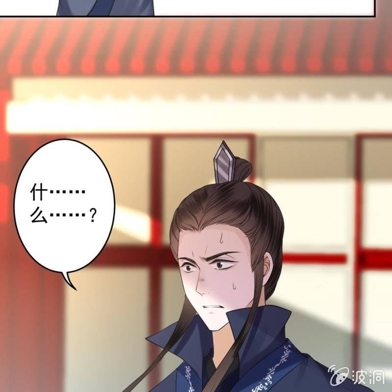 第135话 父皇的愤怒-第136话