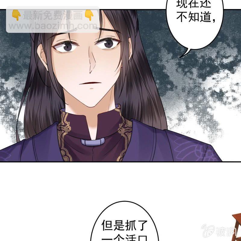 第135话 父皇的愤怒-第136话