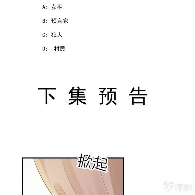 傲嬌王爺太難追 - 第137話  來訪者(1/2) - 1