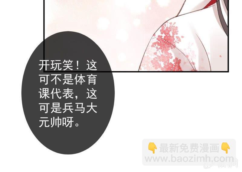 第139话 各抒己见-第140话