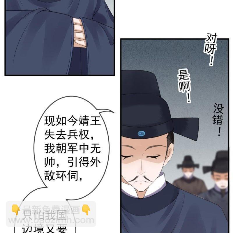 第139话 各抒己见-第140话