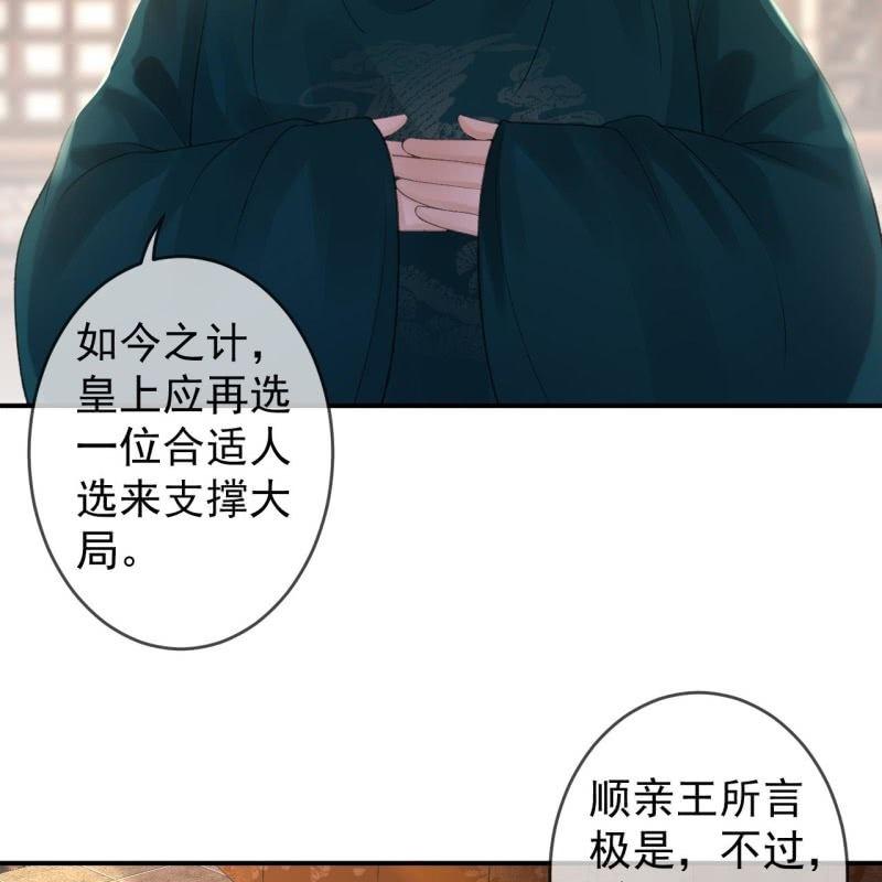 第139话 各抒己见-第140话