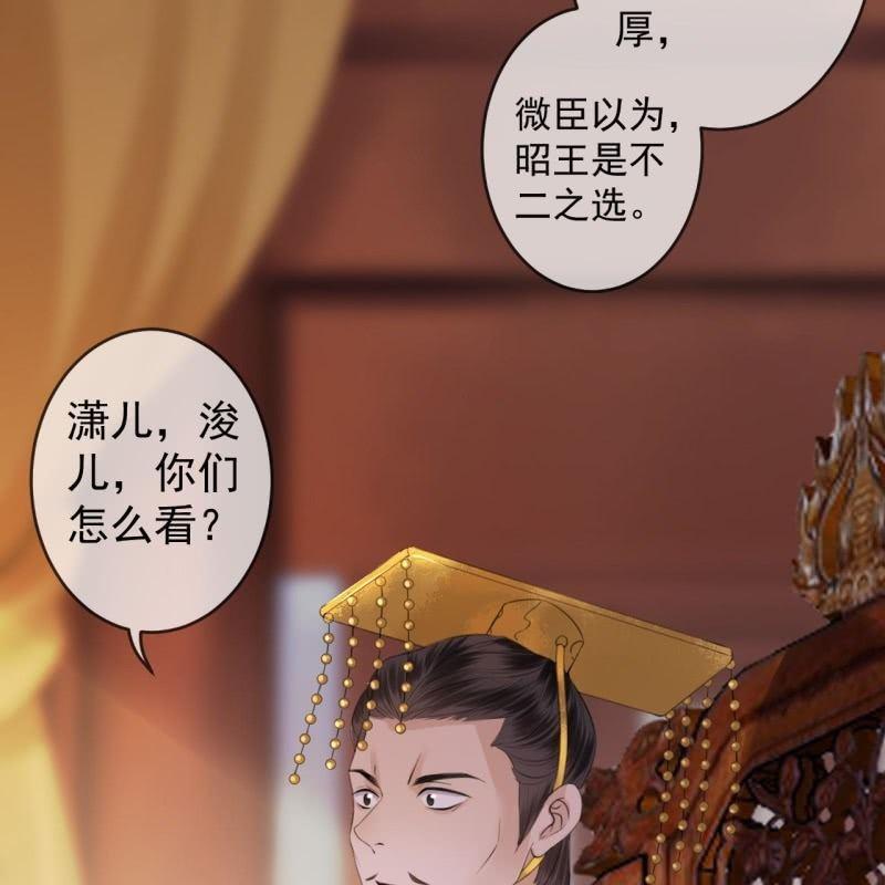 第139话 各抒己见-第140话