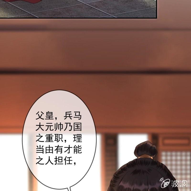 第139话 各抒己见-第140话