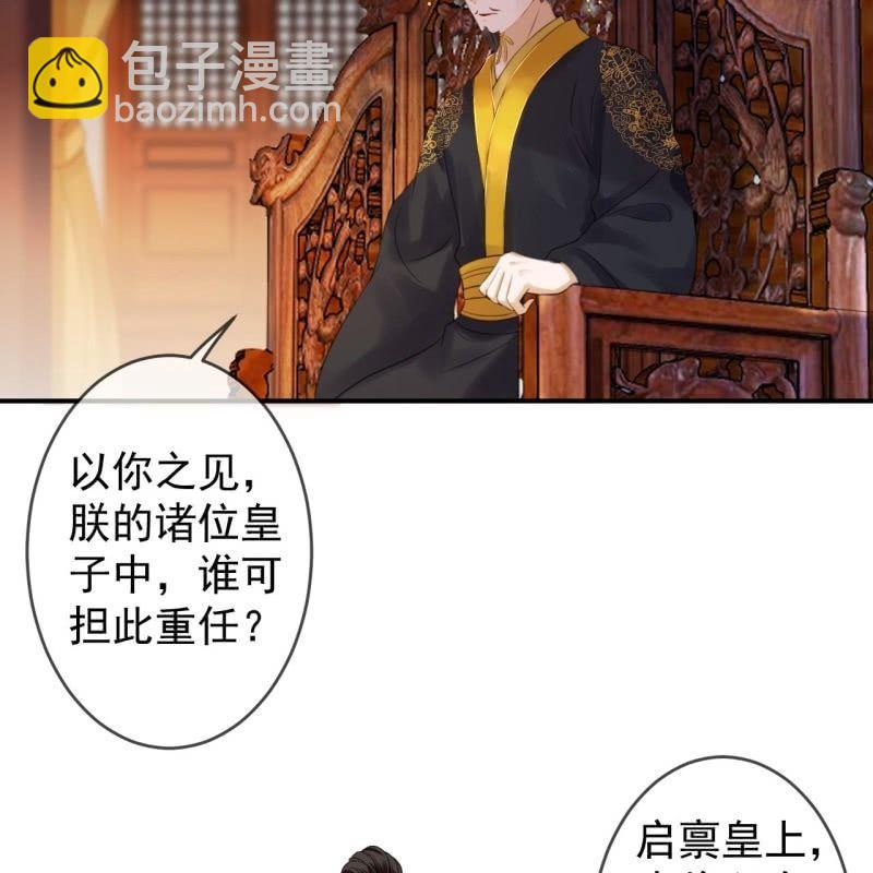 第139话 各抒己见-第140话