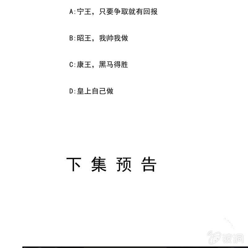 第139话 各抒己见-第140话