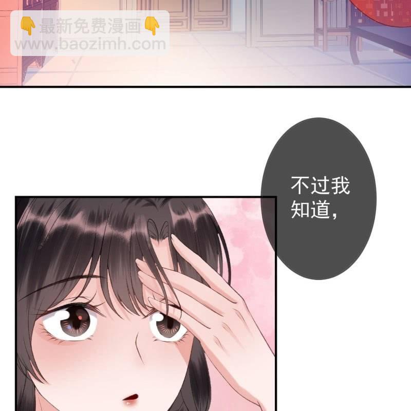 傲娇王爷太难追 - 第141话 寻常日子(1/2) - 8