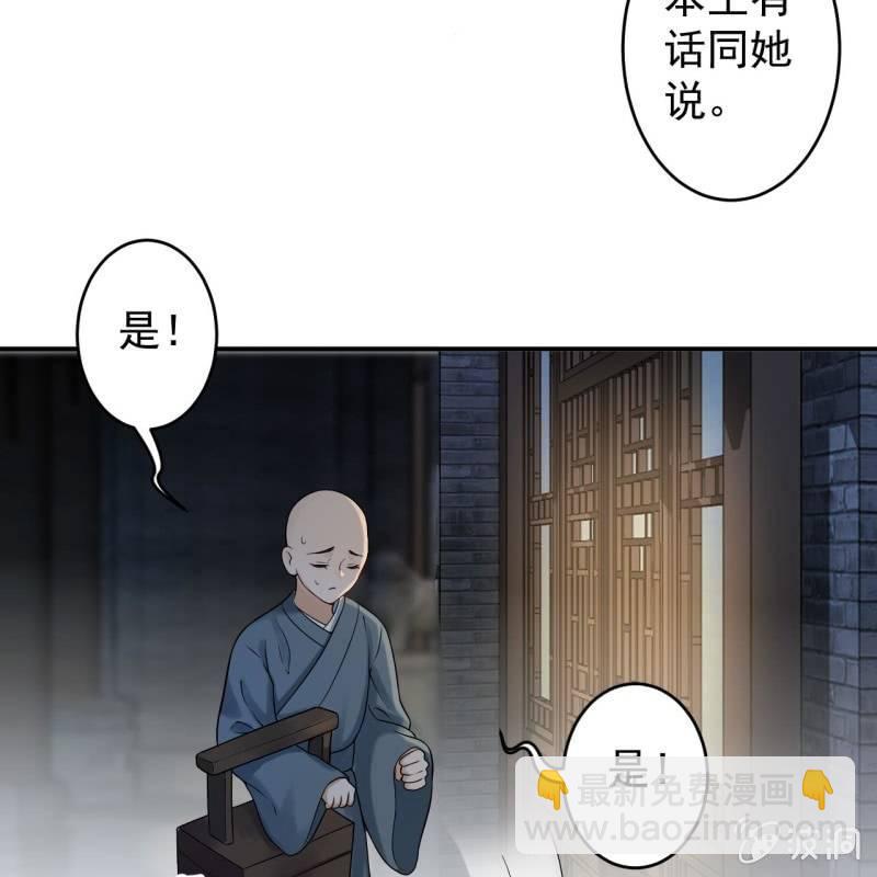 傲娇王爷太难追 - 第143话 梦境？现实？(1/2) - 5