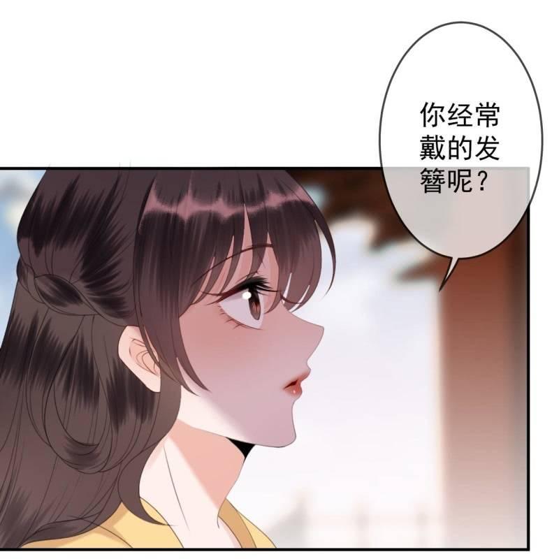 傲嬌王爺太難追 - 第145話 東邊日出西邊雨(1/2) - 4