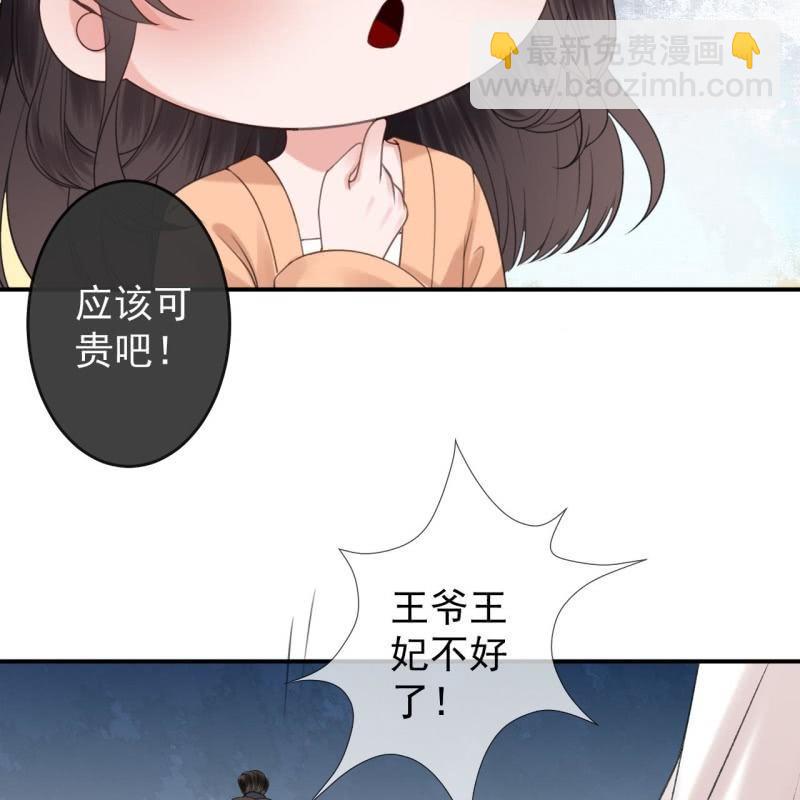 第145话 东边日出西边雨(1/2)-第146话