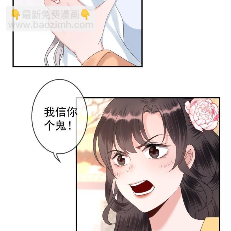 第147话  我信你个鬼(1/2)-第148话