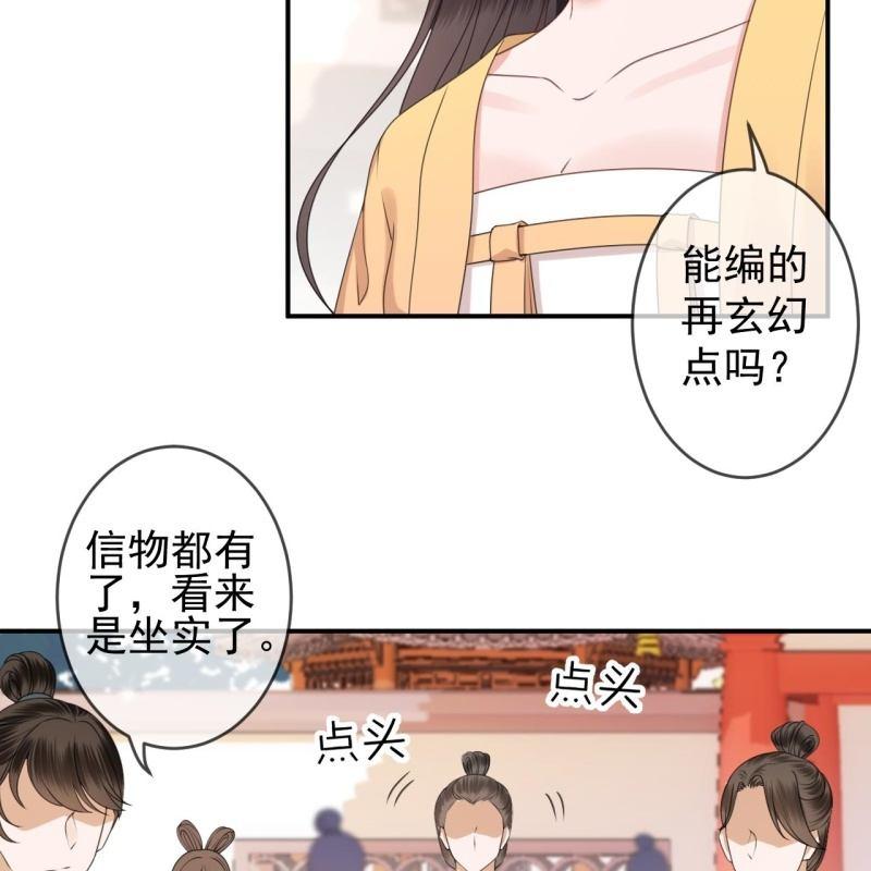 第147话  我信你个鬼(1/2)-第148话