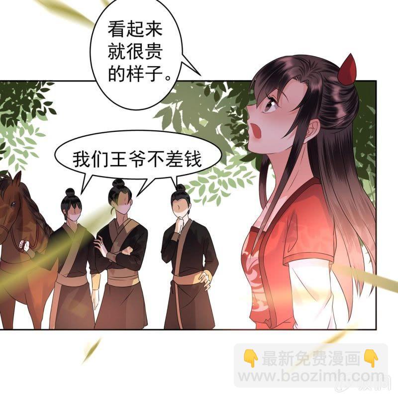 第15话 回城吃大餐-第16话