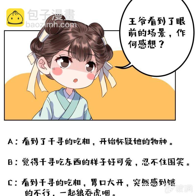 第15话 回城吃大餐-第16话