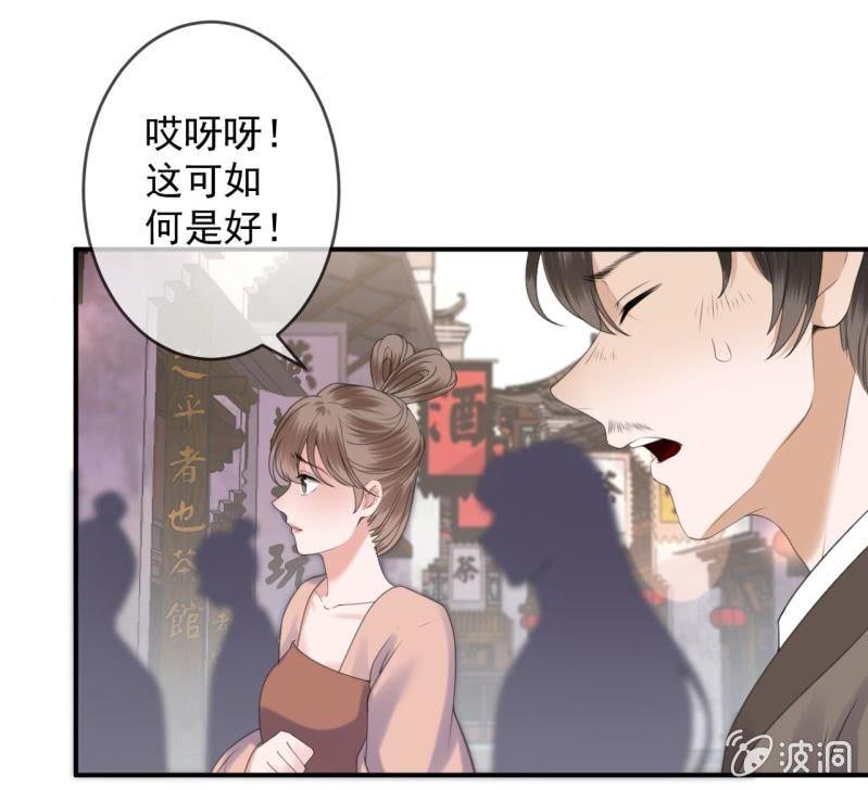 第151话 当街按压(1/2)-第152话