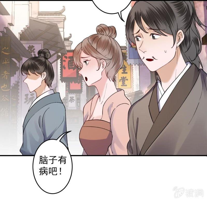 第151话 当街按压(1/2)-第152话