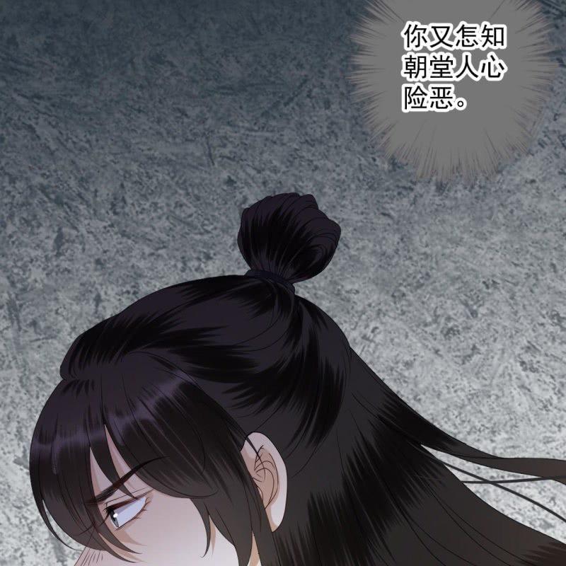 傲嬌王爺太難追 - 第153話 兒時陰影(1/2) - 7