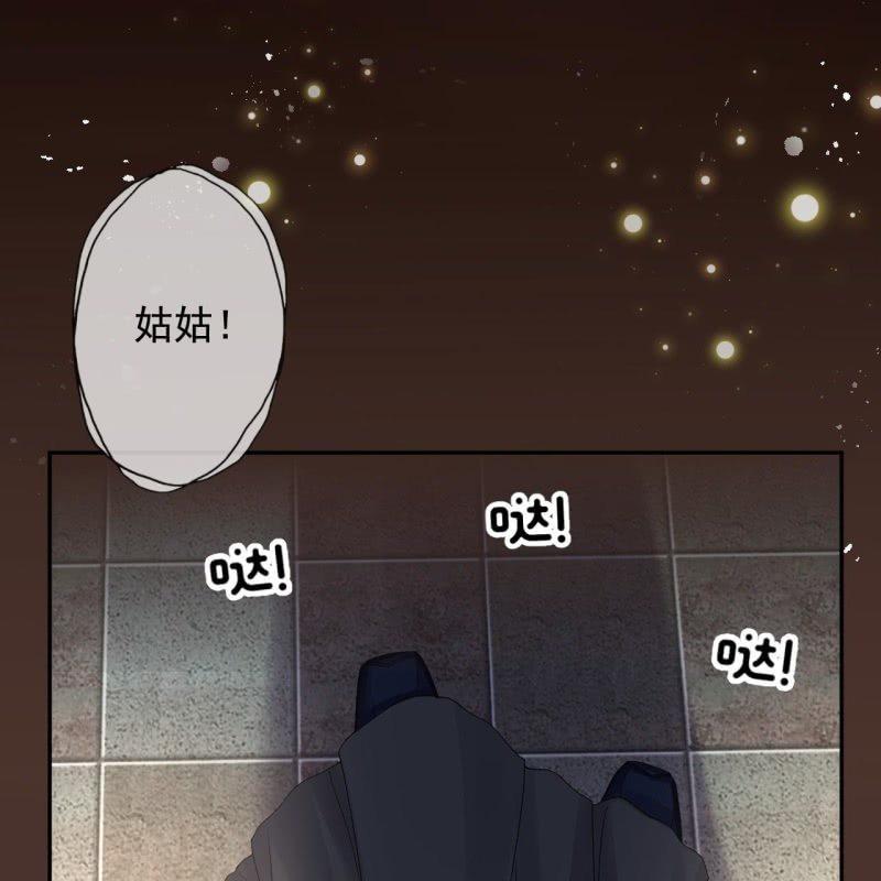 傲嬌王爺太難追 - 第153話 兒時陰影(1/2) - 4