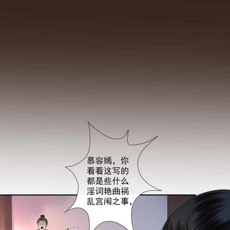 傲嬌王爺太難追 - 第153話 兒時陰影(1/2) - 6