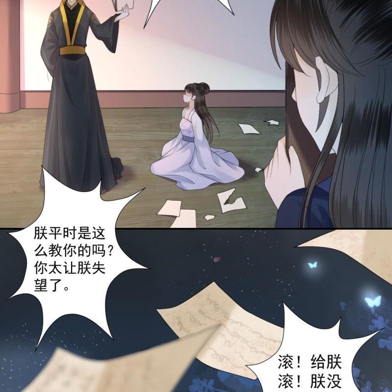 傲嬌王爺太難追 - 第153話 兒時陰影(1/2) - 7