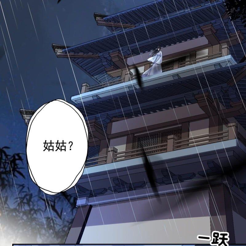 傲嬌王爺太難追 - 第153話 兒時陰影(2/2) - 2