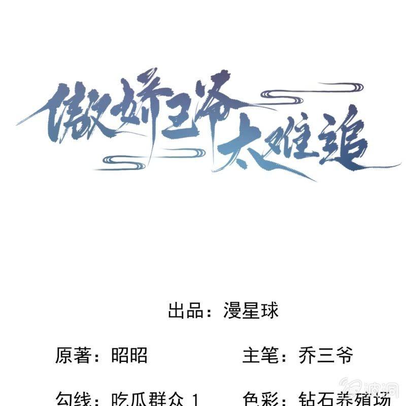 第155话  挺身而出(1/2)-第156话