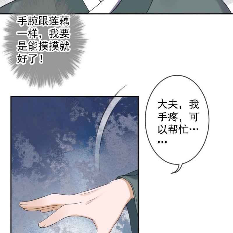 傲嬌王爺太難追 - 第155話  挺身而出(1/2) - 2