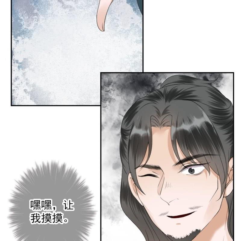 傲嬌王爺太難追 - 第155話  挺身而出(1/2) - 3